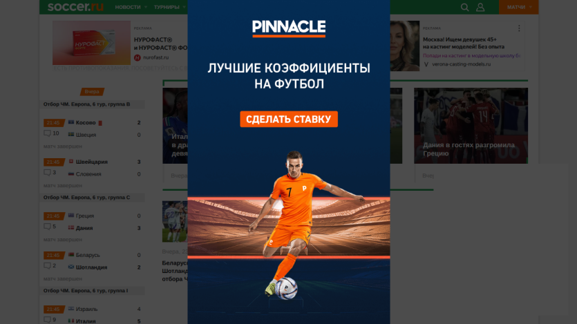 soccer.ru
