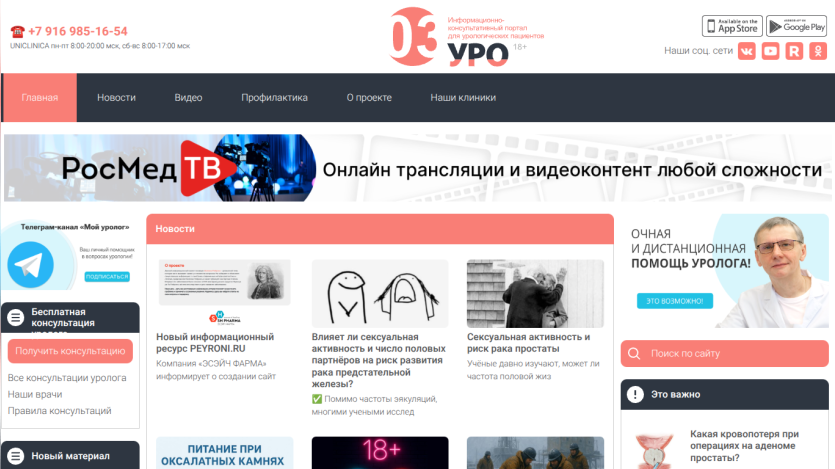 Homepage featuring news articles, a video section, and contact information.