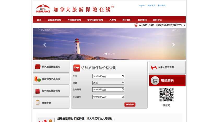 Website homepage featuring a lighthouse image, navigation menu, and search form.