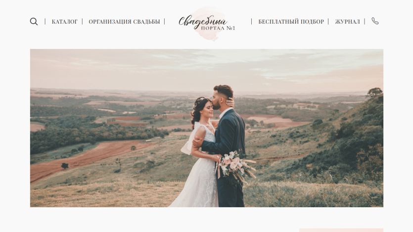 A couple in wedding attire embracing in a scenic landscape with hills.