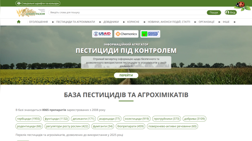 Information aggregator about pesticides with search, navigation menu, and a call to action button over a field background