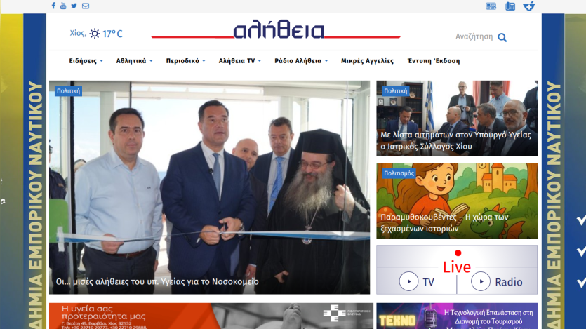 News website homepage with navigation menu, main news image of five men including a religious figure, and various news headlines