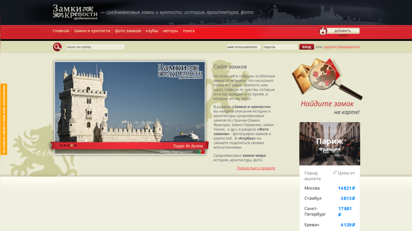 Homepage featuring a scenic image, navigation menu, and introductory text about the site.