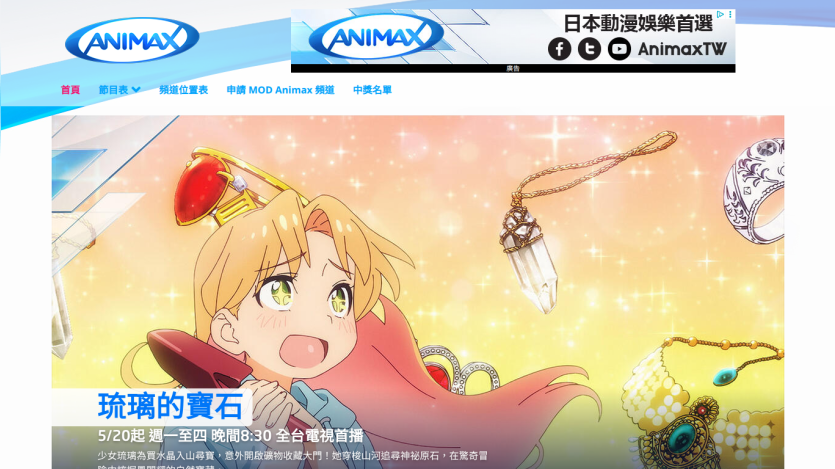 Colorful hero section featuring a character with jewelry and text in Chinese.