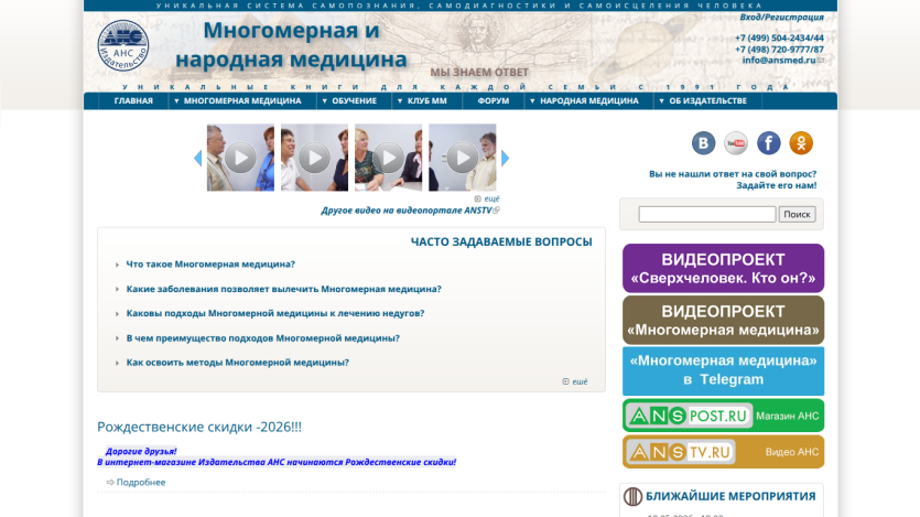 Homepage featuring health-related questions and navigation links.