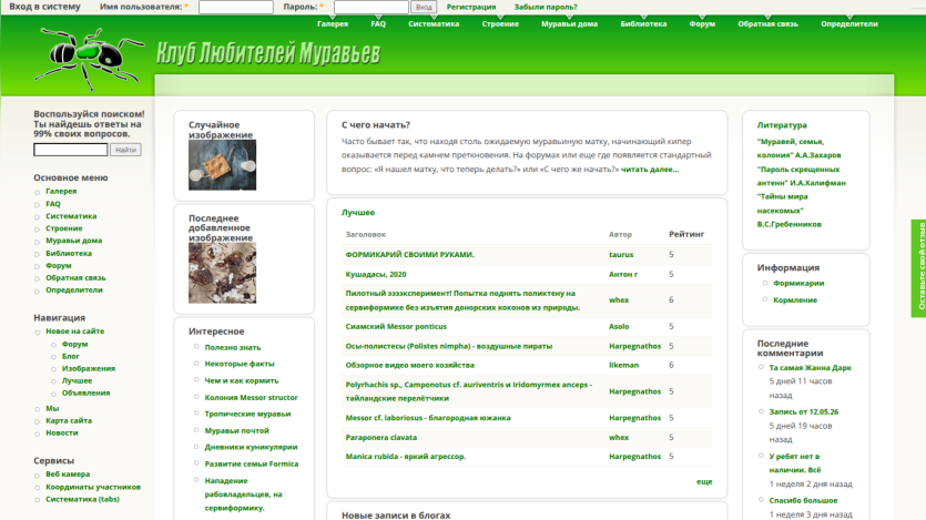 Website homepage with navigation menu and list of services offered.