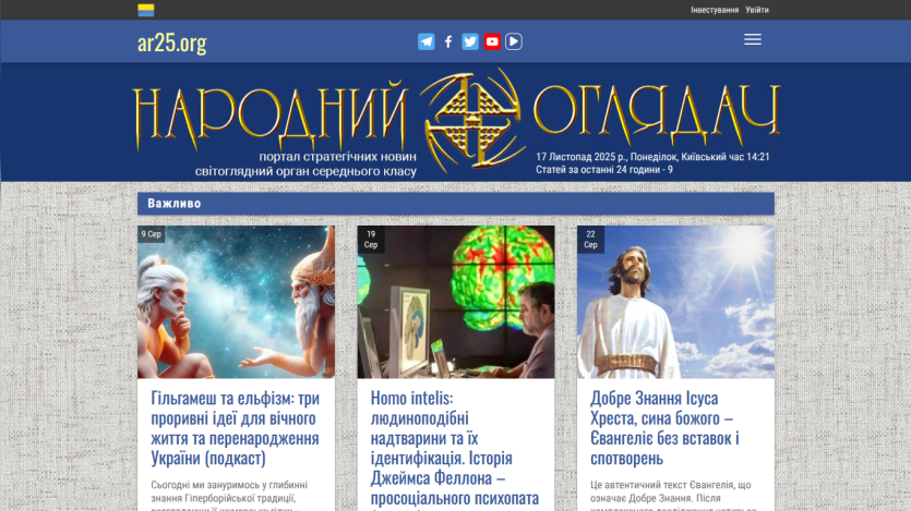 Strategic news portal homepage with articles on Ukrainian rebirth, Homo intelisis identification, and Gospel of Jesus Christ.