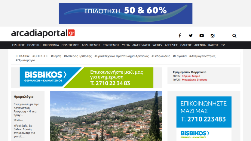 arcadiaportal.gr