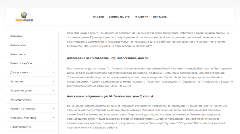 Website displaying services and contact information in a structured layout.
