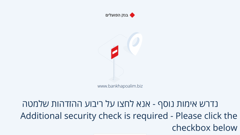 Bank Hapoalim business banking homepage with navigation and hero section featuring two women and business invitation text