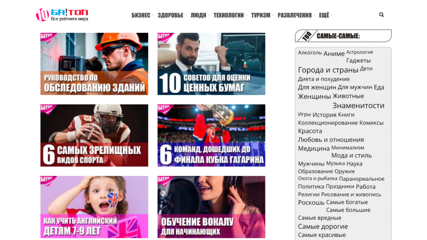 Homepage featuring various articles with images and titles in a grid layout.