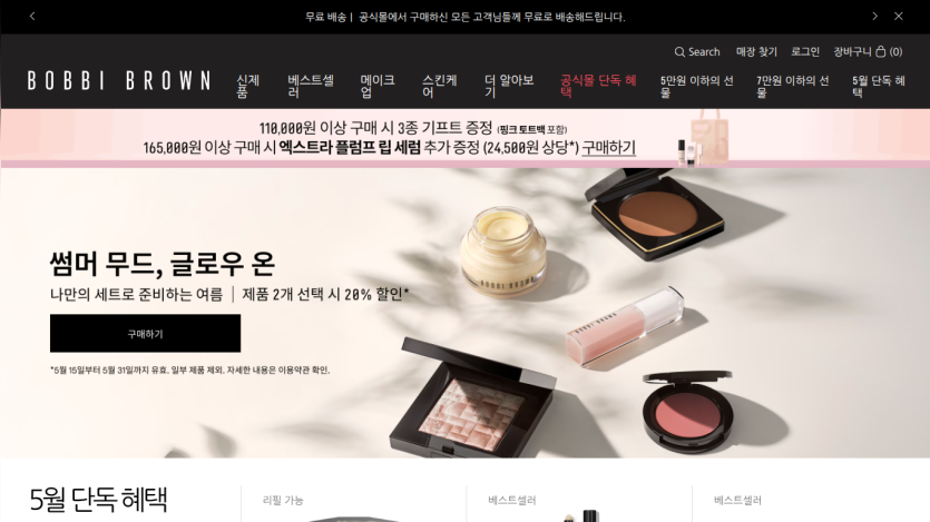 Bobbi Brown homepage featuring makeup products and promotional text.