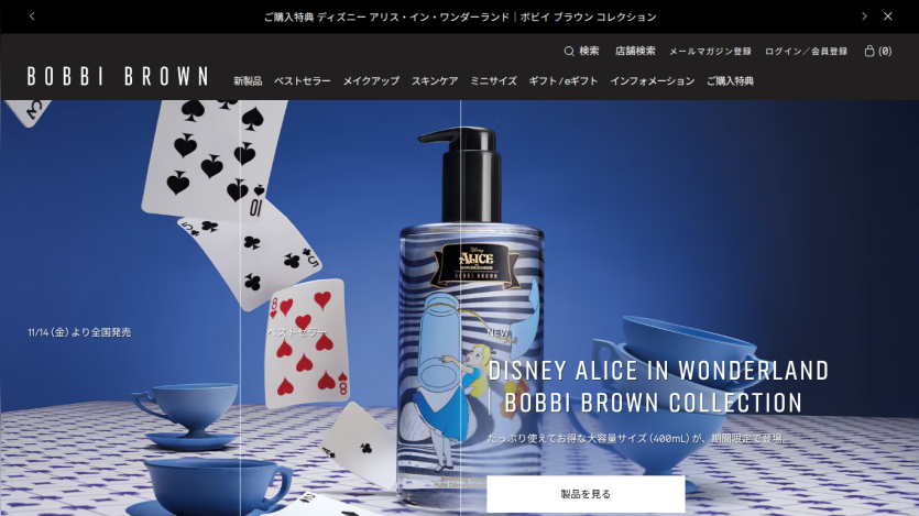 Bobbi Brown Disney Alice in Wonderland collection with large 400mL soothing cleansing oil and promotional text