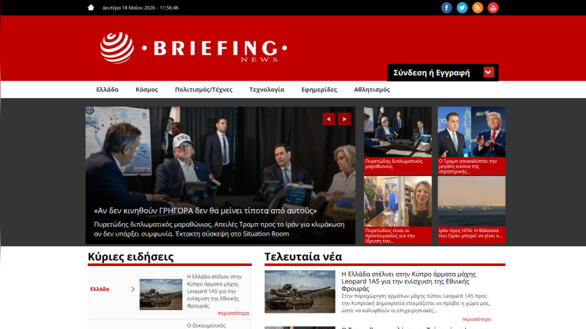 News website homepage featuring articles and images related to current events.