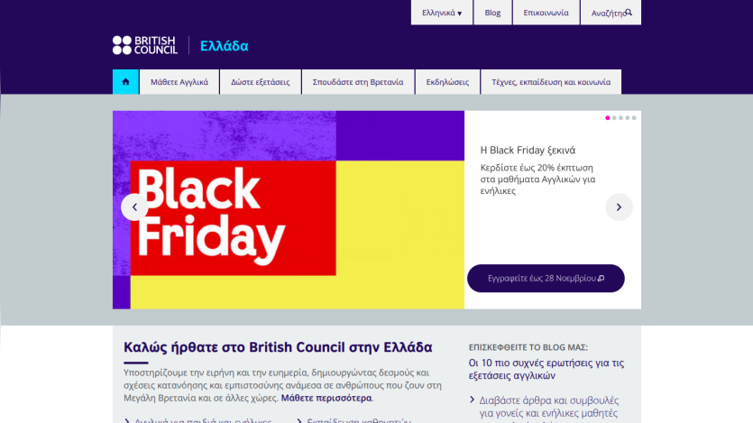 British Council Greece homepage with Black Friday English courses discount and navigation menu in Greek.