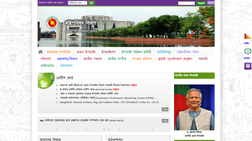 Bangladesh Ministry of Cabinet Division website with navigation, hero image of a building and lake, and notices section