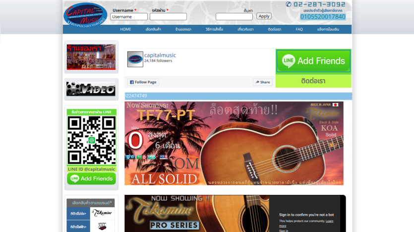 Homepage featuring an acoustic guitar with promotional text and a QR code.