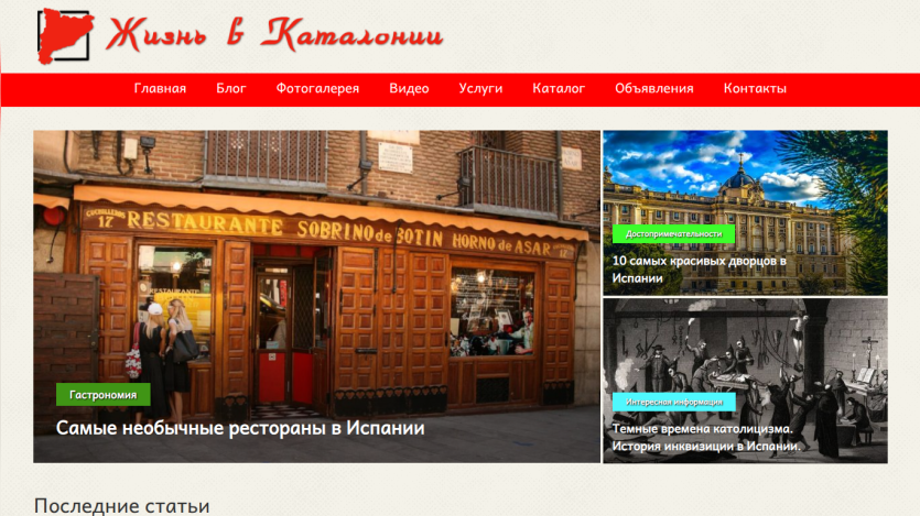 Homepage featuring a restaurant and articles about new restaurants in Spain.