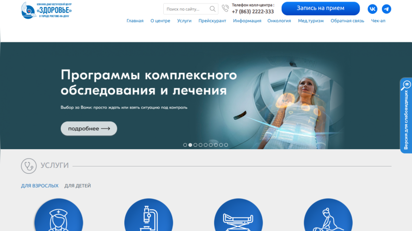 Medical diagnostic center website with navigation, contact info, and Saturday paid services schedule