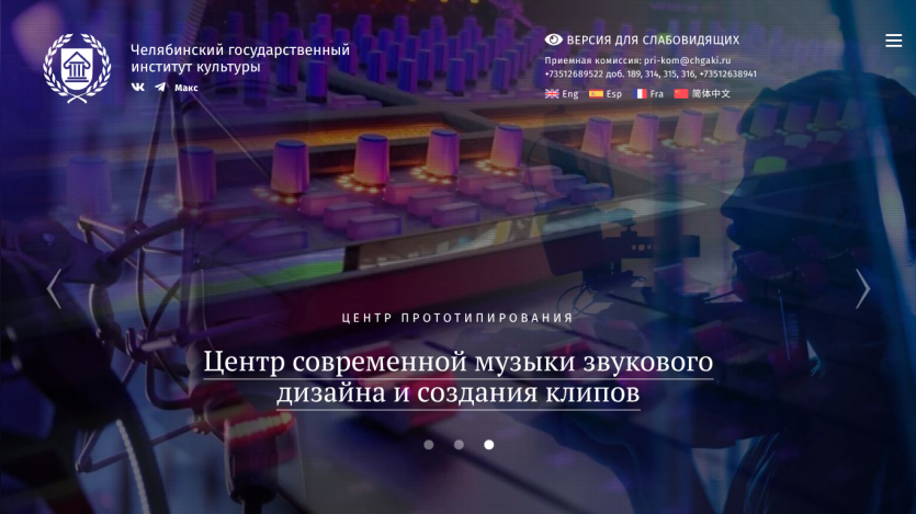 Homepage of a sound design center featuring a visual of audio equipment and a descriptive title.