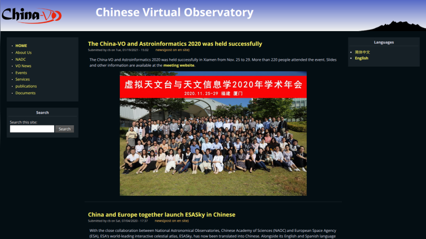 Chinese Virtual Observatory homepage with news about the successful China-VO and Astroinformatics 2020 event and group photo