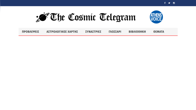 cosmictelegram.gr