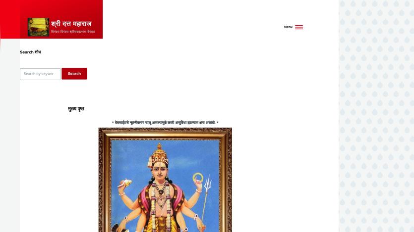 dattamaharaj.com
