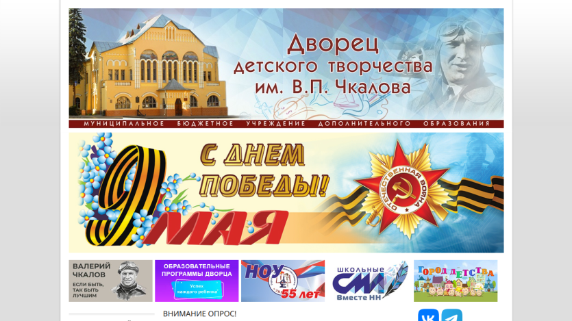 Celebration banner for Victory Day with images and event details.
