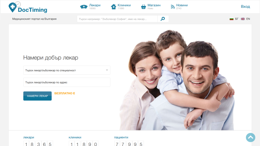Homepage of DocTiming with a search bar and a family portrait in the hero section.