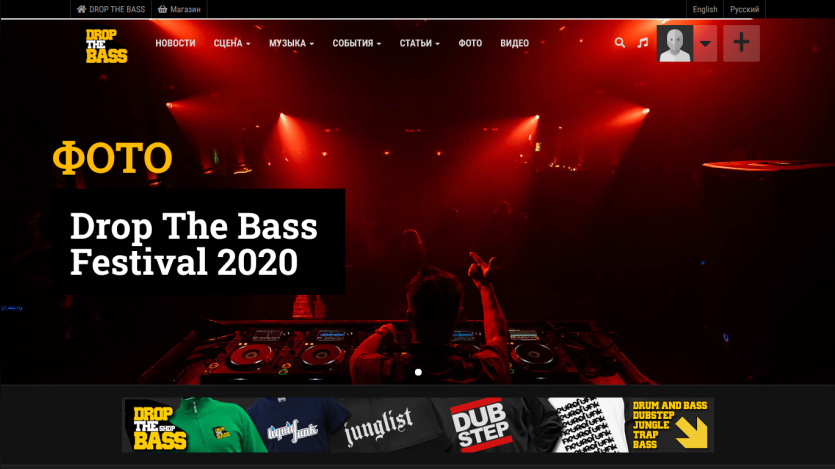 Drop The Bass Festival 2020 promotional section with DJ and event details.