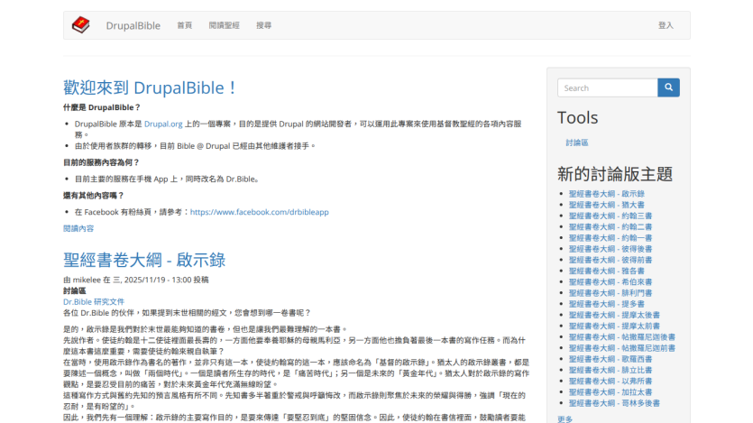 Homepage of DrupalBible with title and introductory text about Drupal.