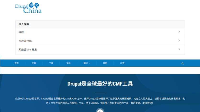 Website header for Drug China with navigation links and a brief description of Drupal.