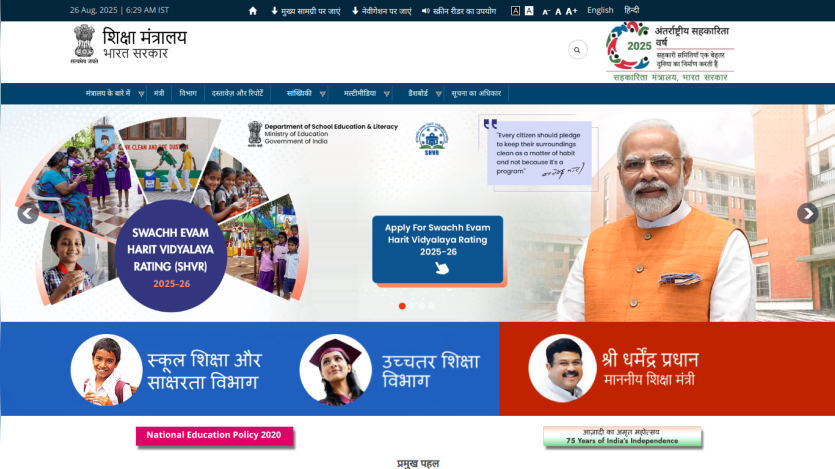 http education gov in