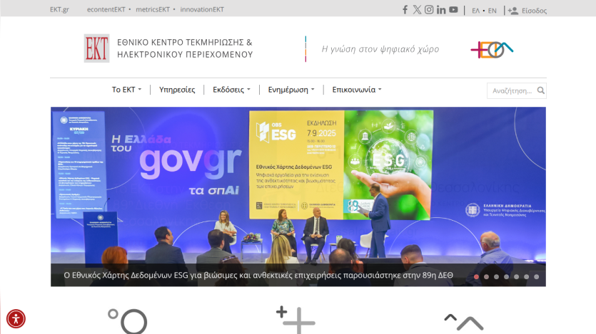 Event panel discussion with speakers and promotional content for gov.gr.