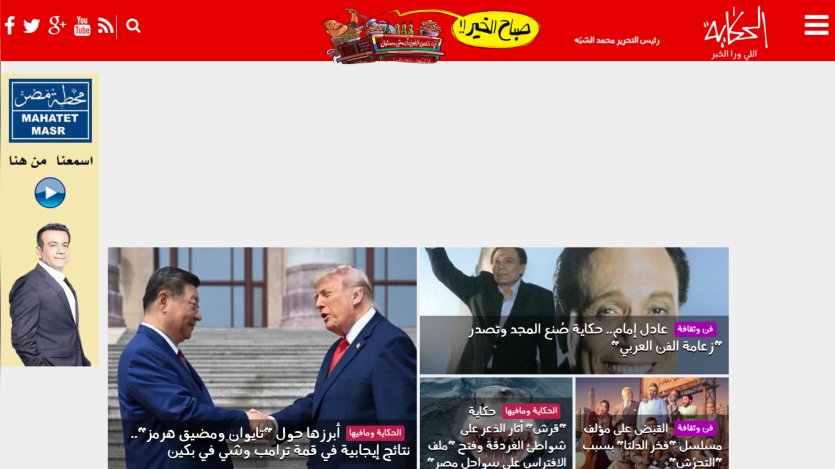 el7ekaya.com