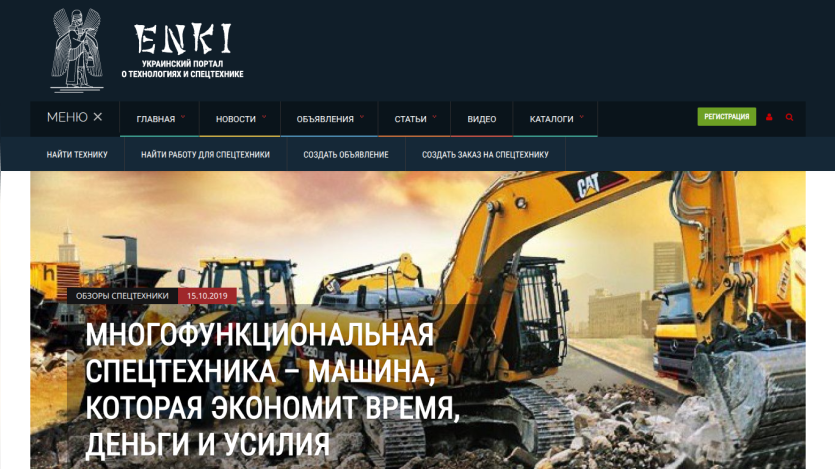 Homepage of ENKI featuring construction machinery and a tagline about efficiency.