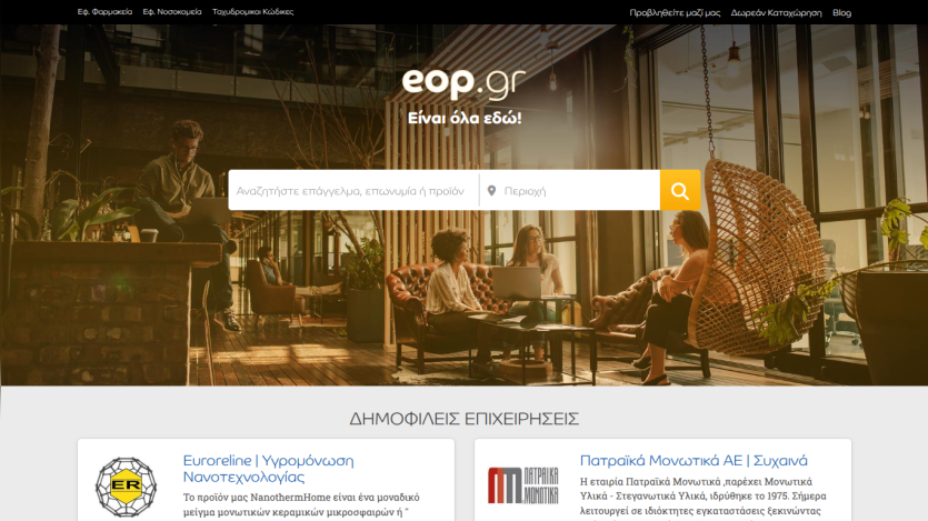 Homepage with a search bar for professions, company names, or products, featuring a warm office setting background and business listings below