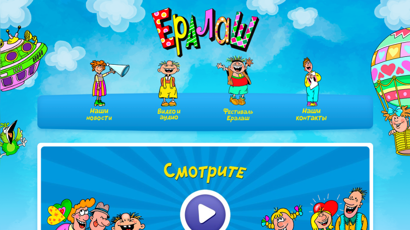 Colorful website header with characters and a play button for video content.
