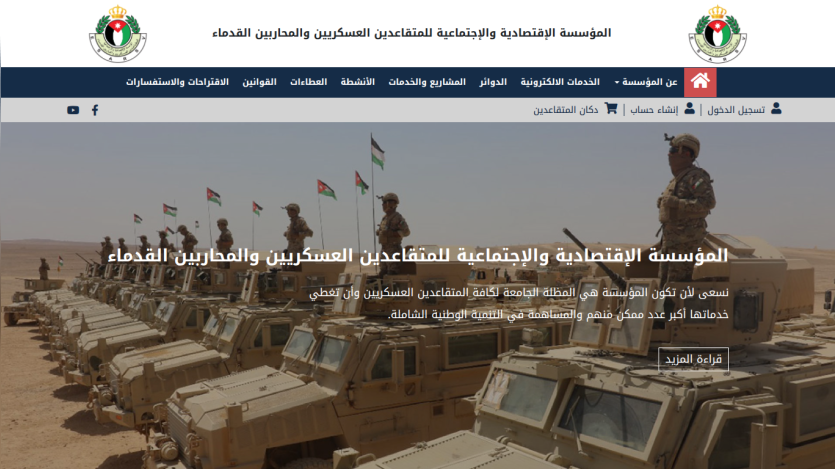 Economic and social institution for retired military and veterans with desert military vehicles and soldiers in the hero section.
