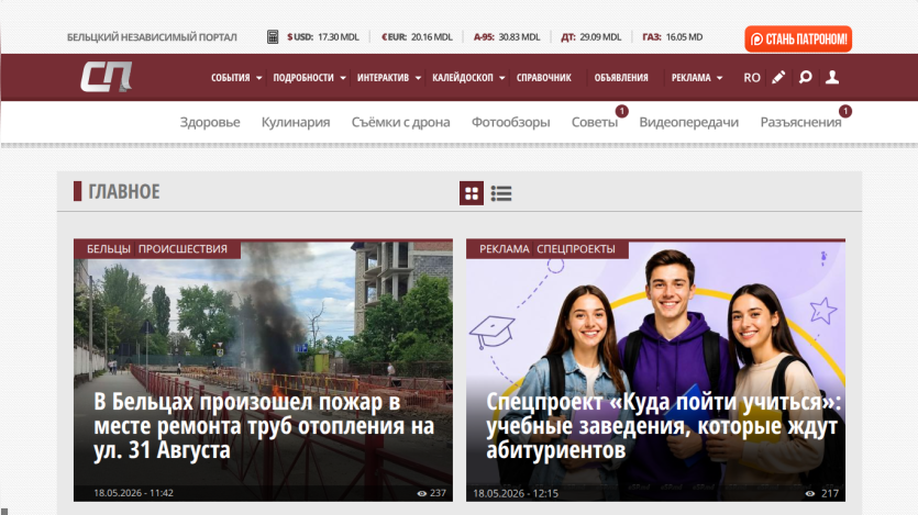 News headlines featuring a fire incident and educational institutions.