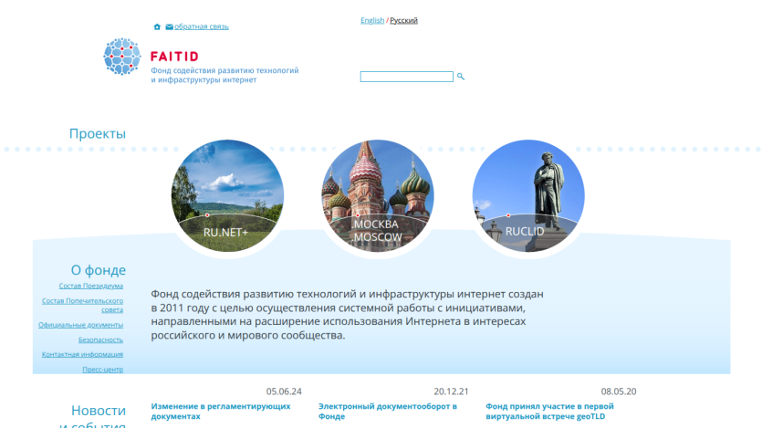 Homepage of a foundation with three circular images representing projects and a brief description.
