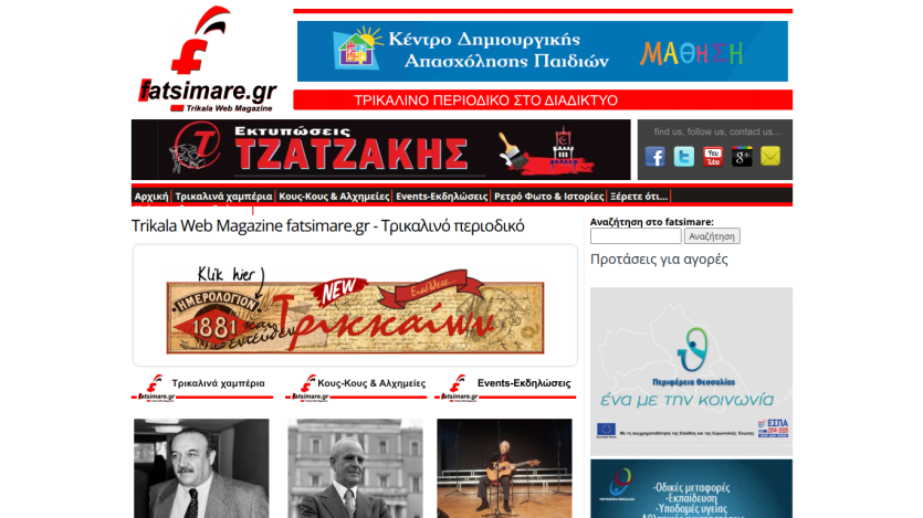 Web magazine homepage featuring articles and images related to Greek culture.
