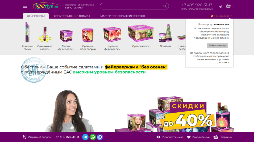 feeriya.ru