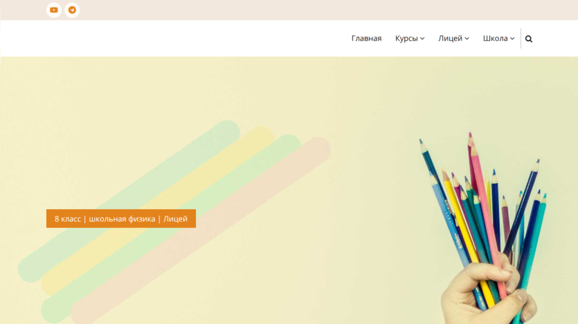 Colorful pencils held in hand with a soft background and navigation links above.