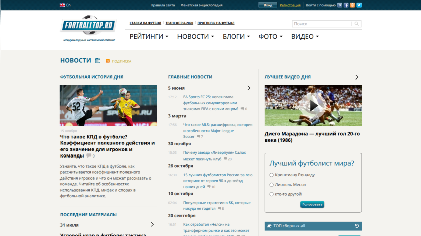 Sports news website featuring articles and images about recent matches.