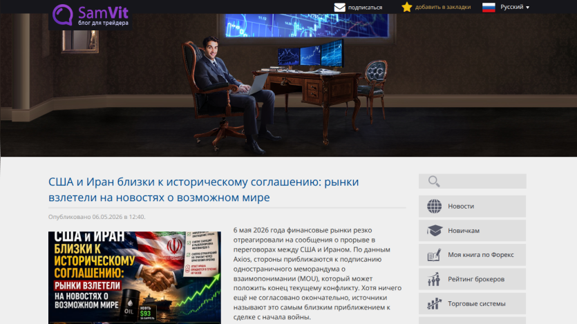 Homepage of SamVit featuring a man seated with financial graphs and news articles.