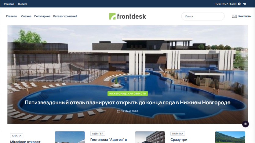 Website for a hotel featuring a pool and promotional text about opening in Nizhny Novgorod.