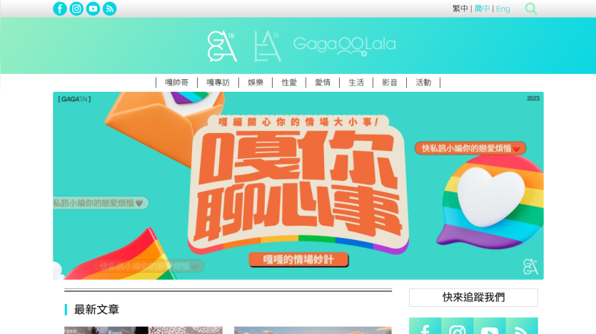 Colorful website header with text promoting conversation and community engagement.