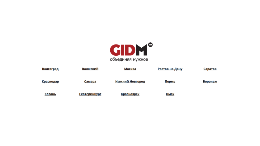 gidm.ru
