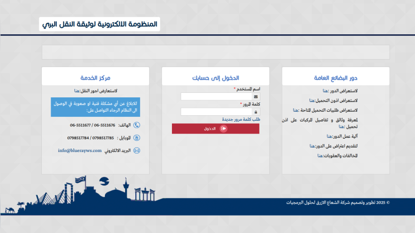 login form and service info fully visible